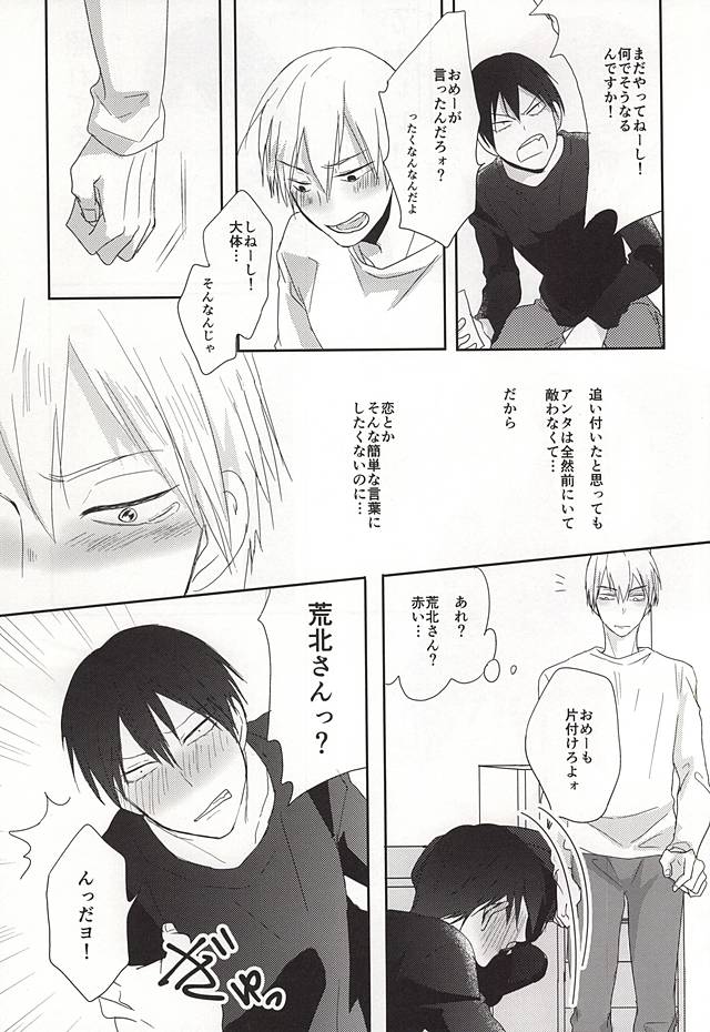 Touchou HONEY page 8 full