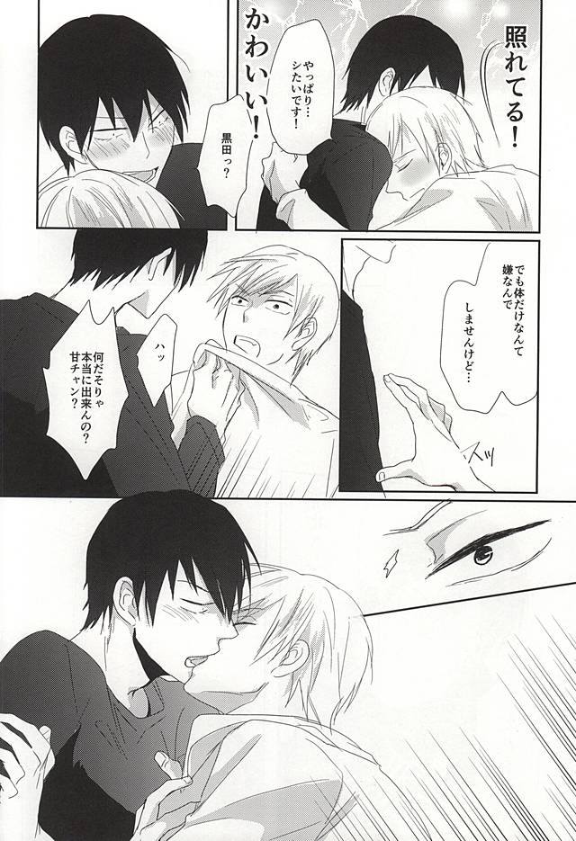 Touchou HONEY page 9 full