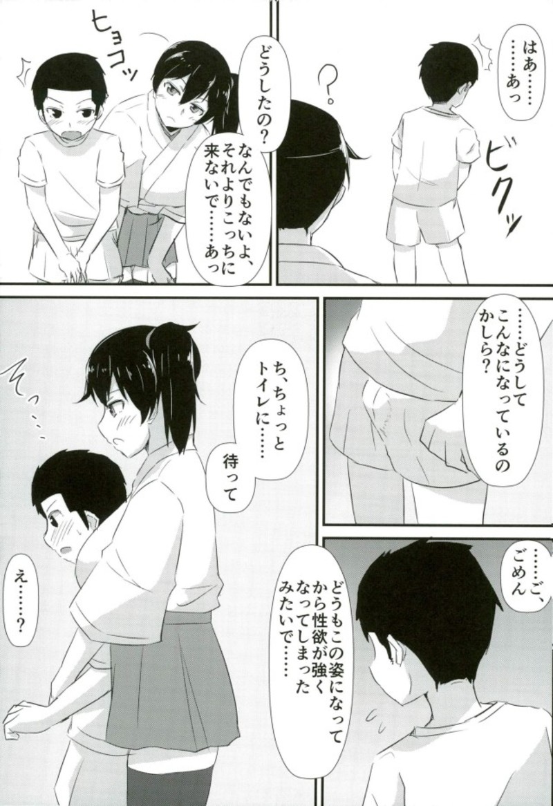 Kaga-san ga Yasashii Oneechan ni Naru Hon. Sono Matome to Saishuukai. page 5 full