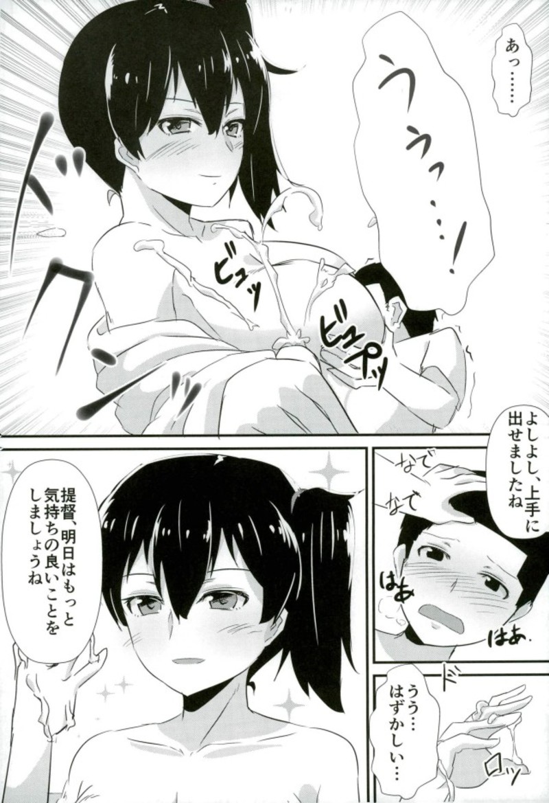 Kaga-san ga Yasashii Oneechan ni Naru Hon. Sono Matome to Saishuukai. page 8 full
