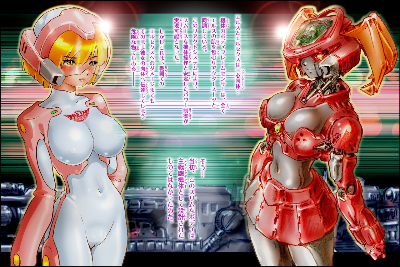 Bitou Megami Elsex ~Bishoujo Robo Hakai Ryoujoku~ page 4 full