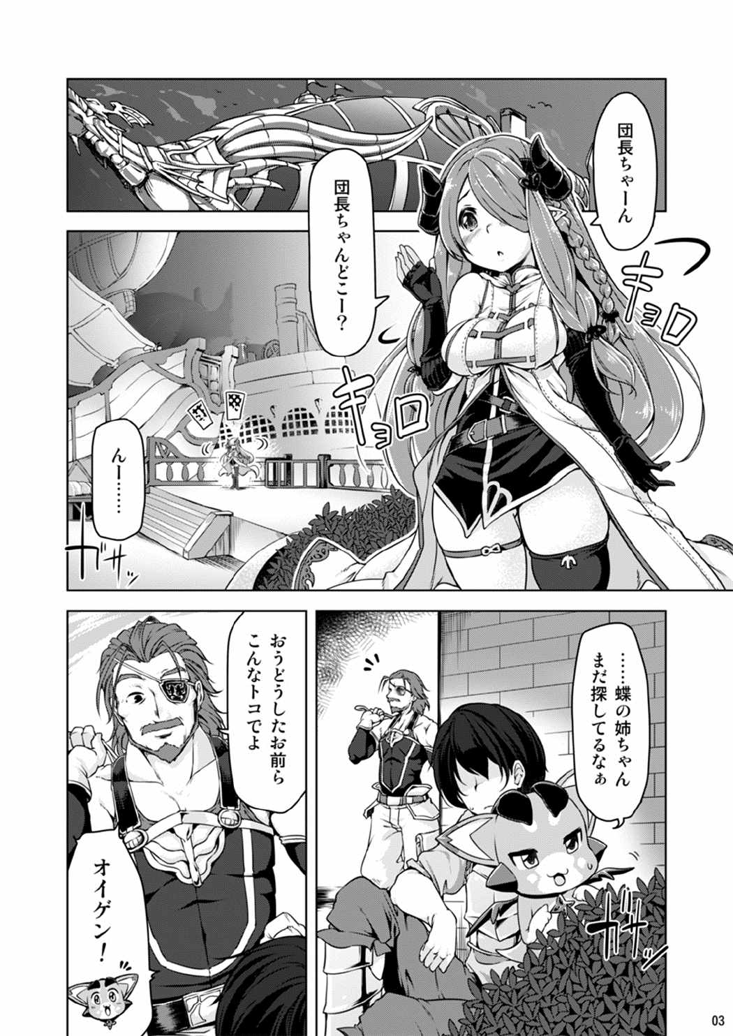 Narmaya Onee-san ni Makasete ne page 2 full