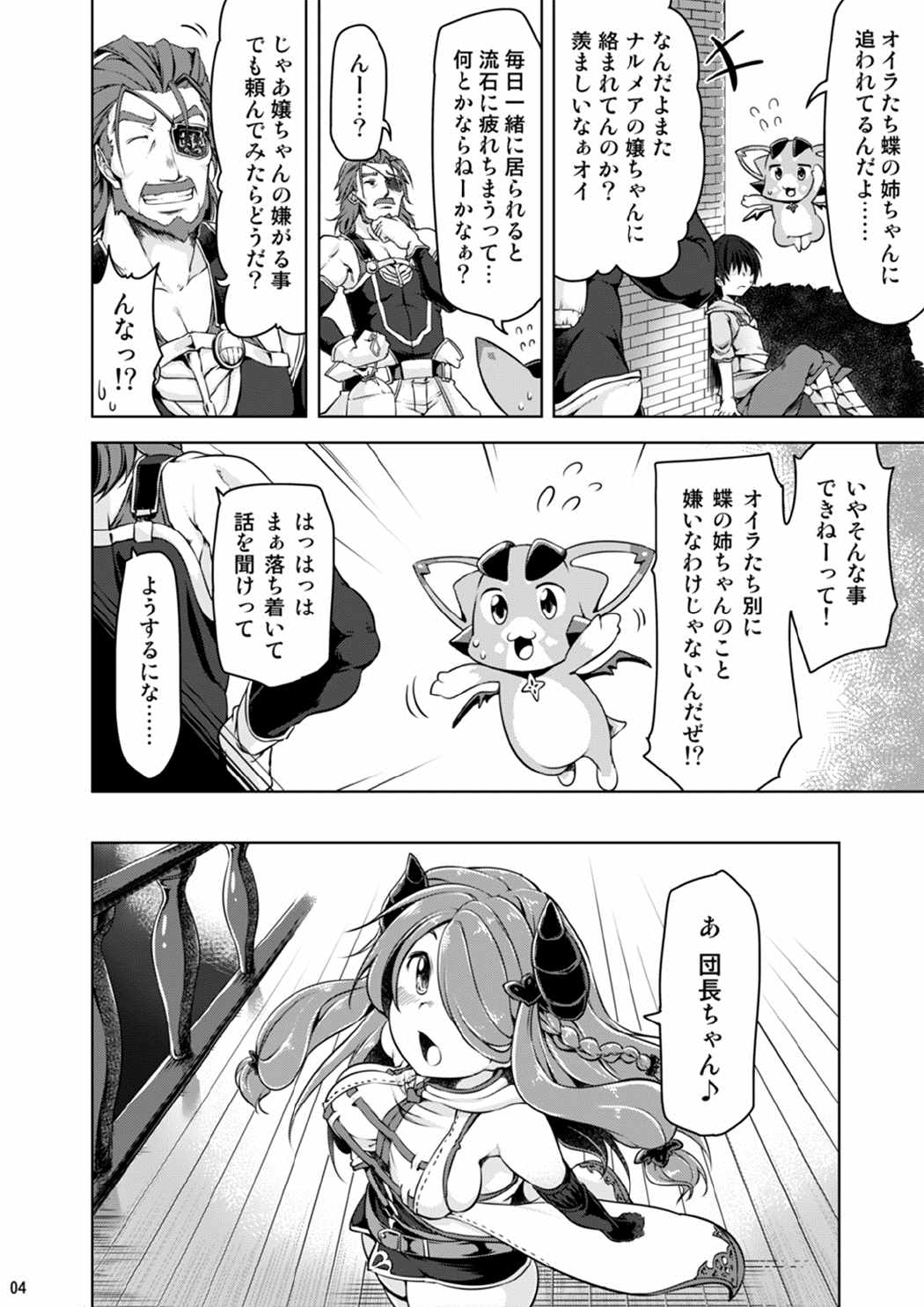 Narmaya Onee-san ni Makasete ne page 3 full