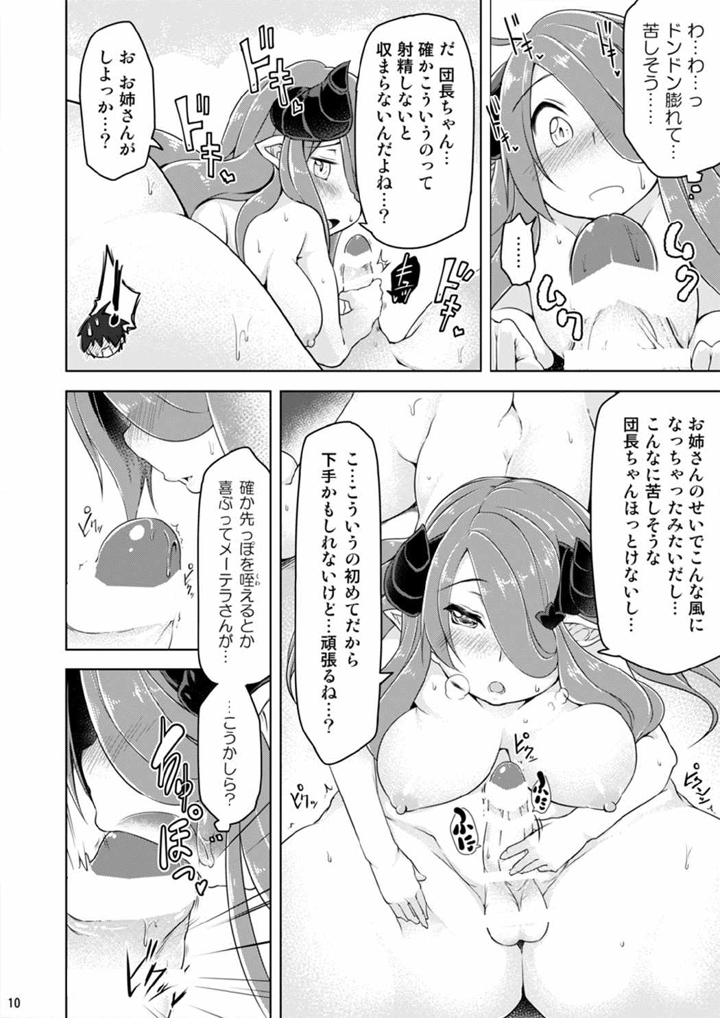 Narmaya Onee-san ni Makasete ne page 9 full