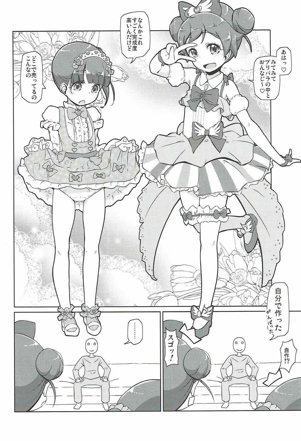 Para Cos Deli S6 page 3 full