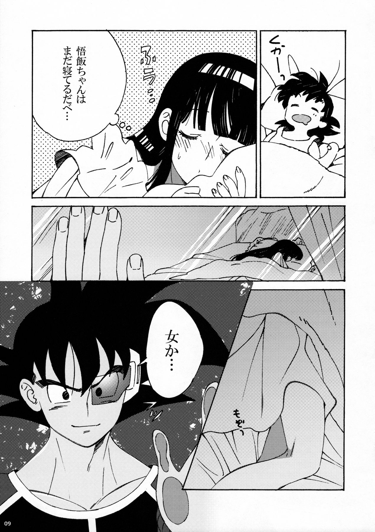 Dokkan LOVE page 10 full