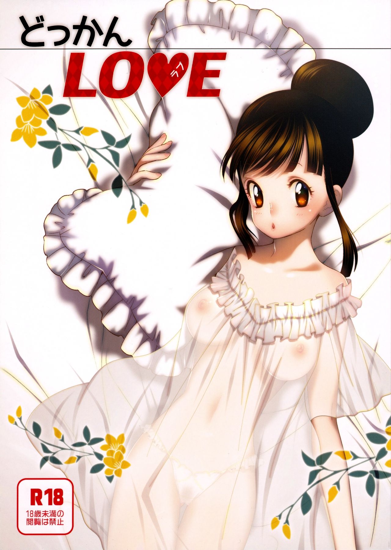 Dokkan LOVE page 2 full