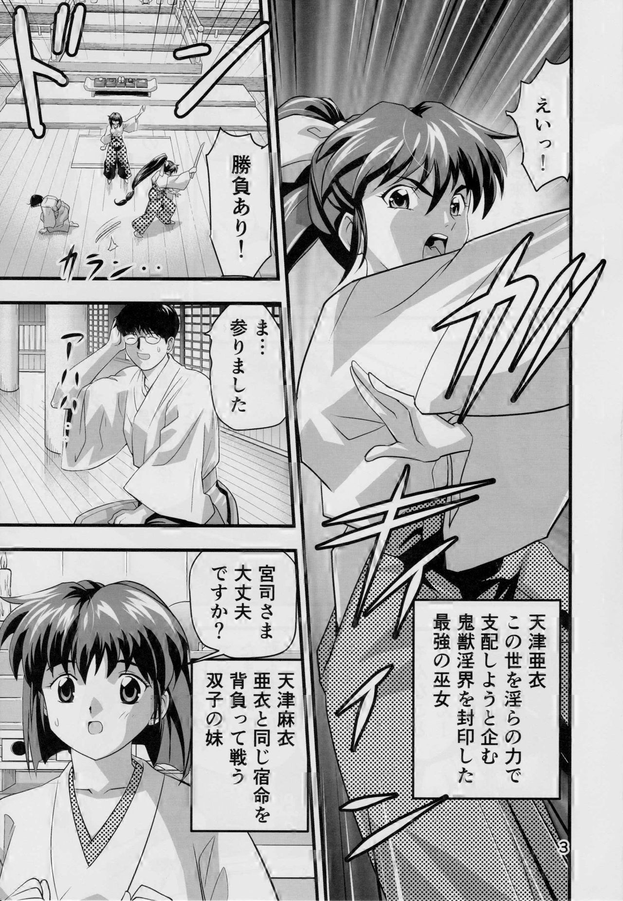 Kurodama Revengers Daiichiya page 2 full
