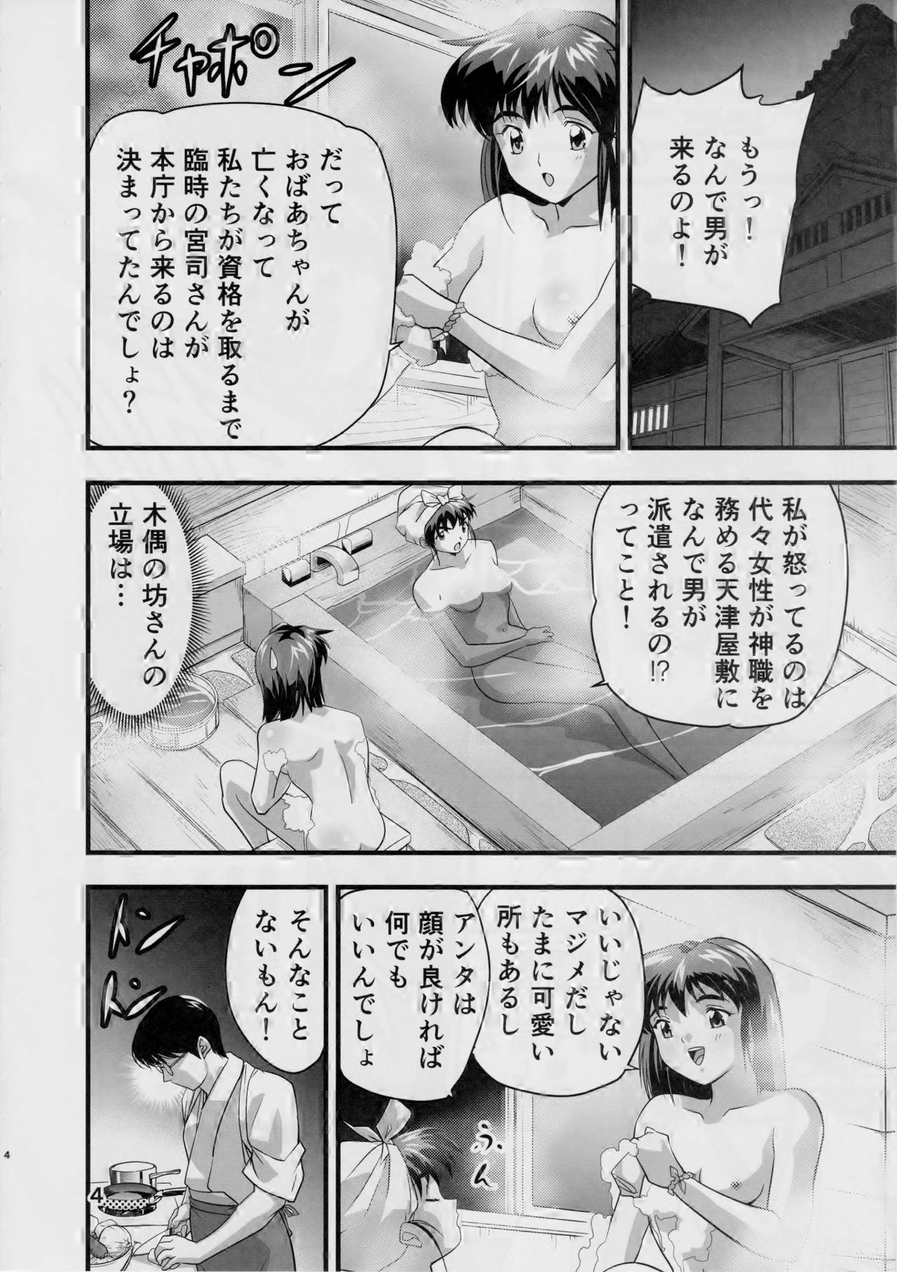 Kurodama Revengers Daiichiya page 3 full
