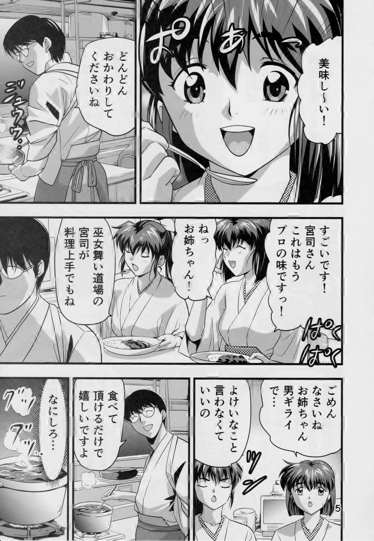 Kurodama Revengers Daiichiya page 4 full