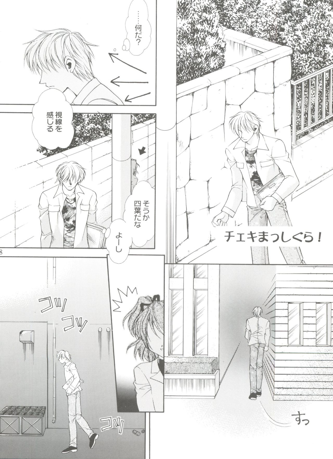 JUICY FRUITS page 7 full