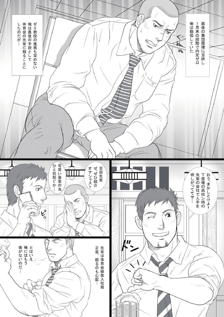 Kurumaya-san - Mr. Rickshaw Man page 6 full