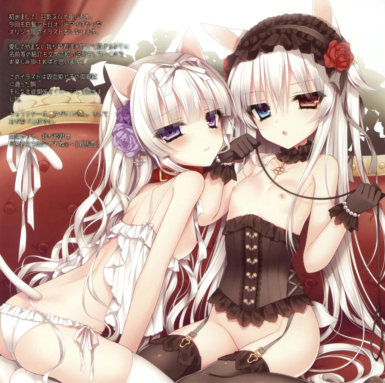 Grimoire page 2 full