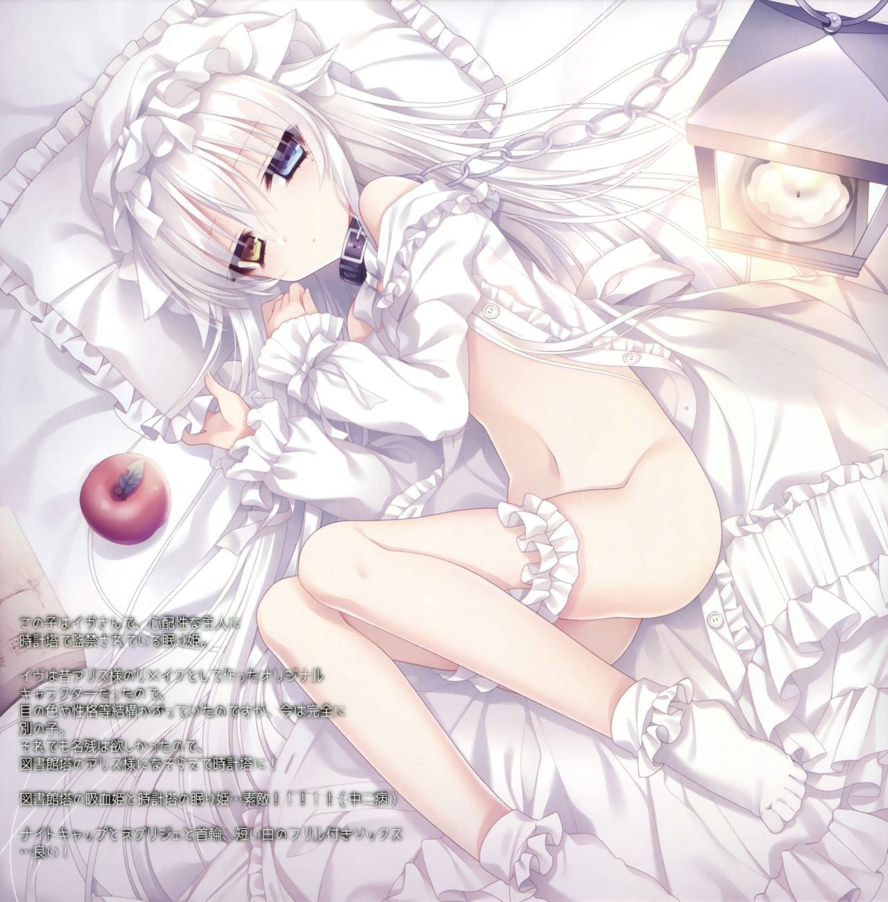 Grimoire page 4 full