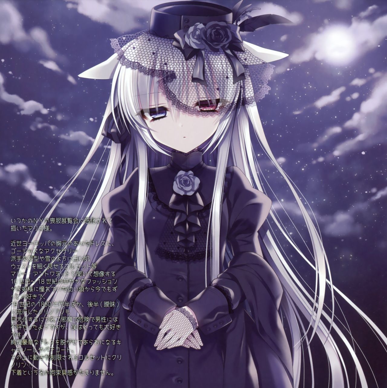 Grimoire page 5 full