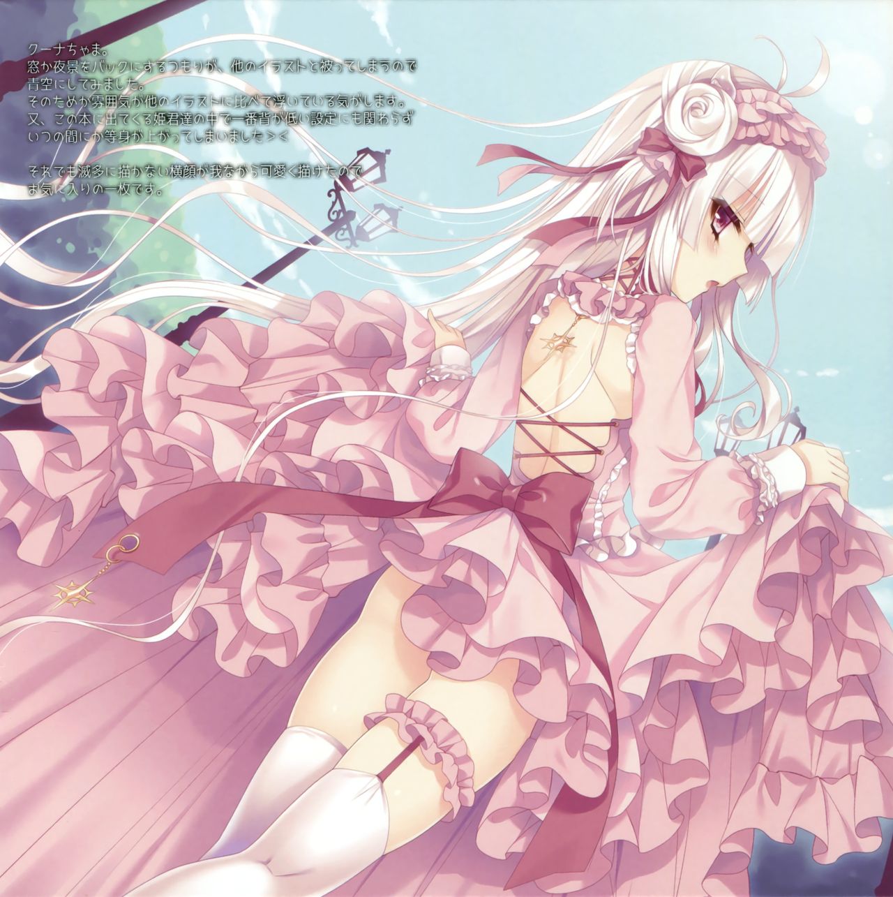 Grimoire page 6 full