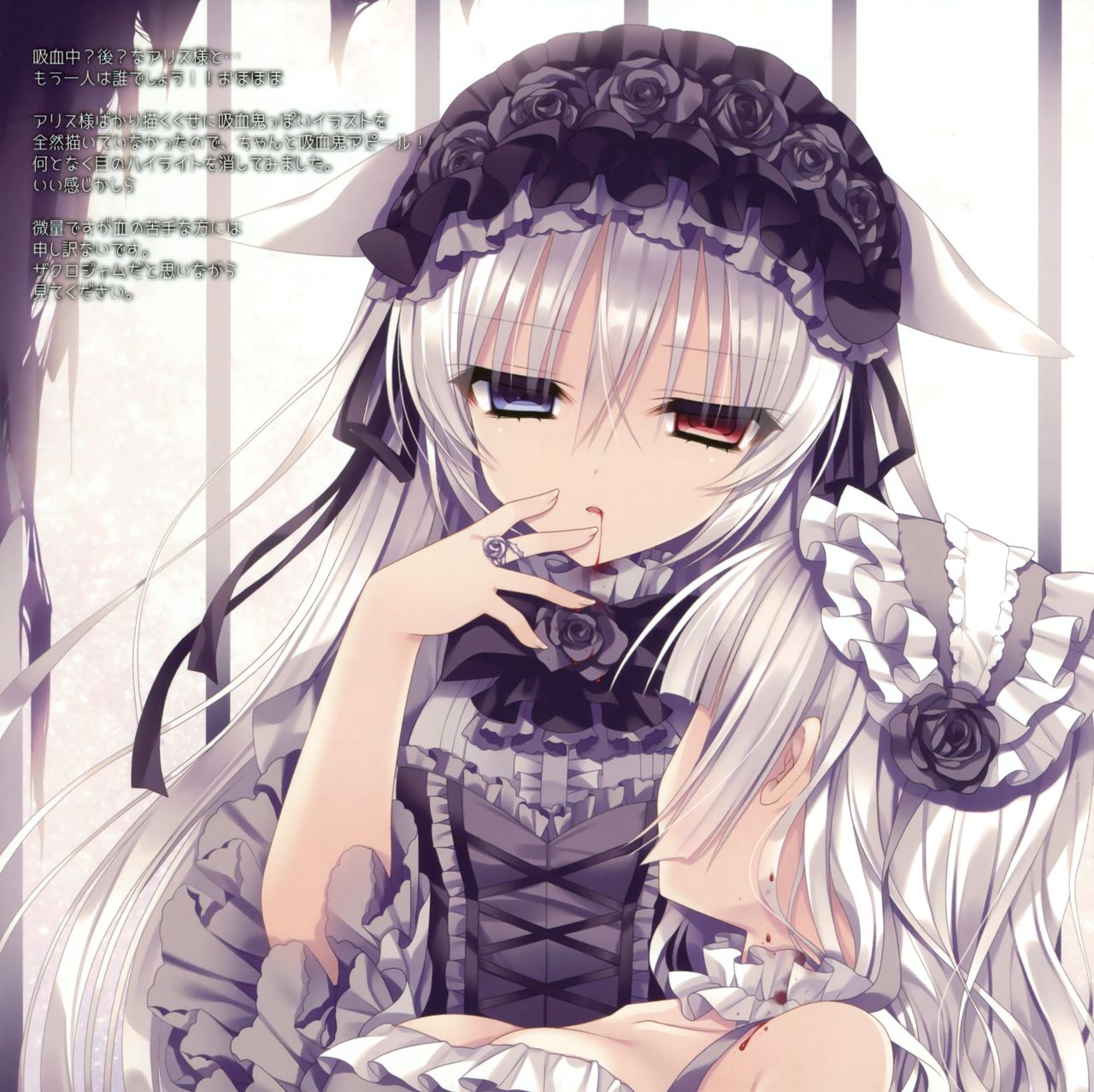 Grimoire page 7 full