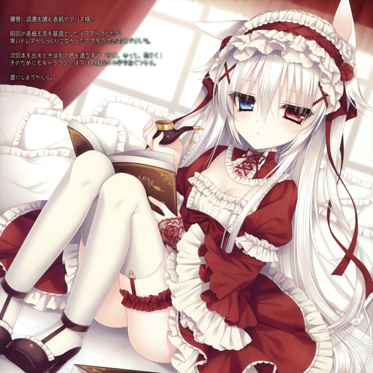 Grimoire page 8 full