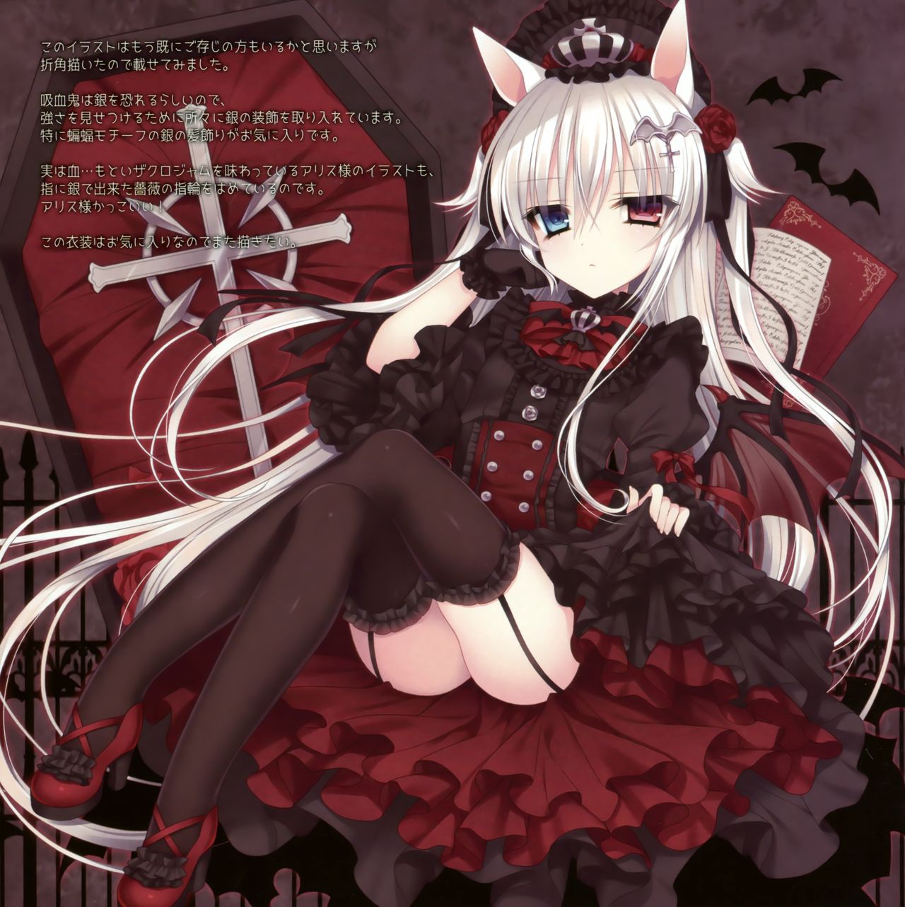 Grimoire page 9 full