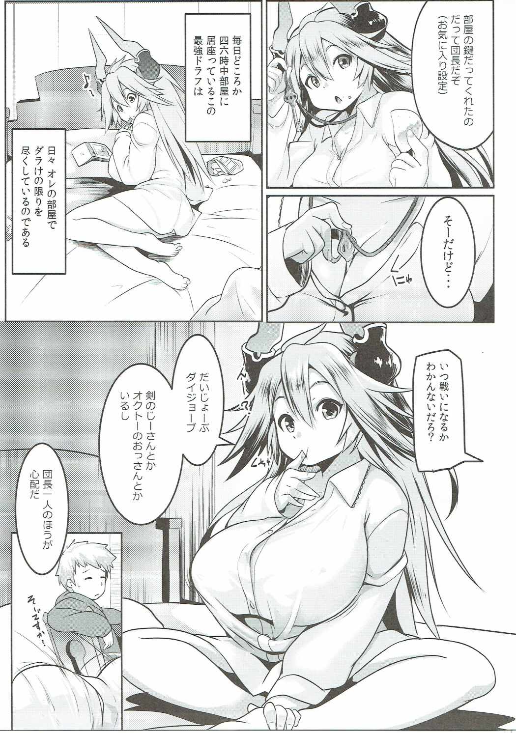 Uchi no Sarasa no Oppai ga Kininatte Shuuchuu Dekinai! page 6 full