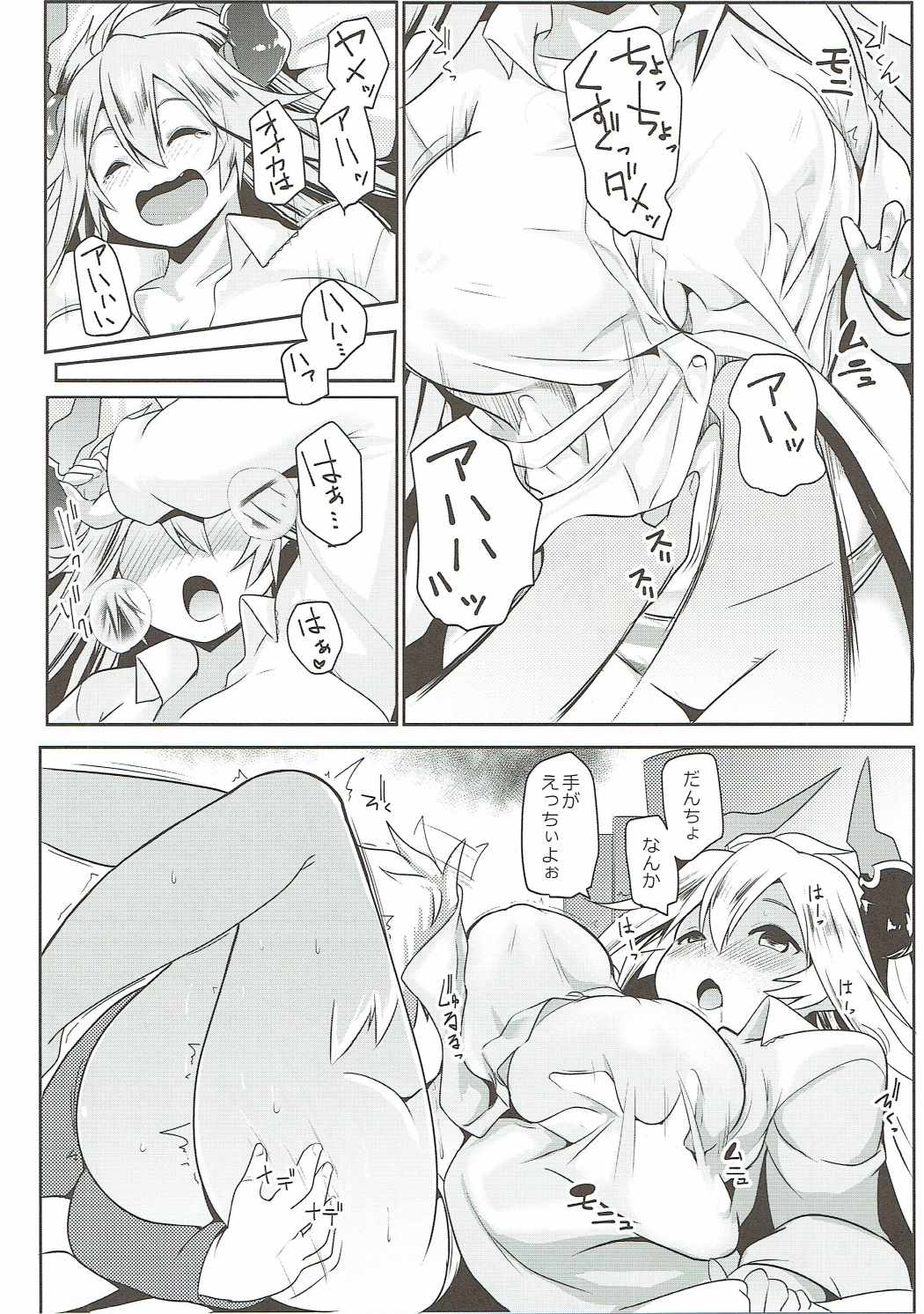 Uchi no Sarasa no Oppai ga Kininatte Shuuchuu Dekinai! page 9 full
