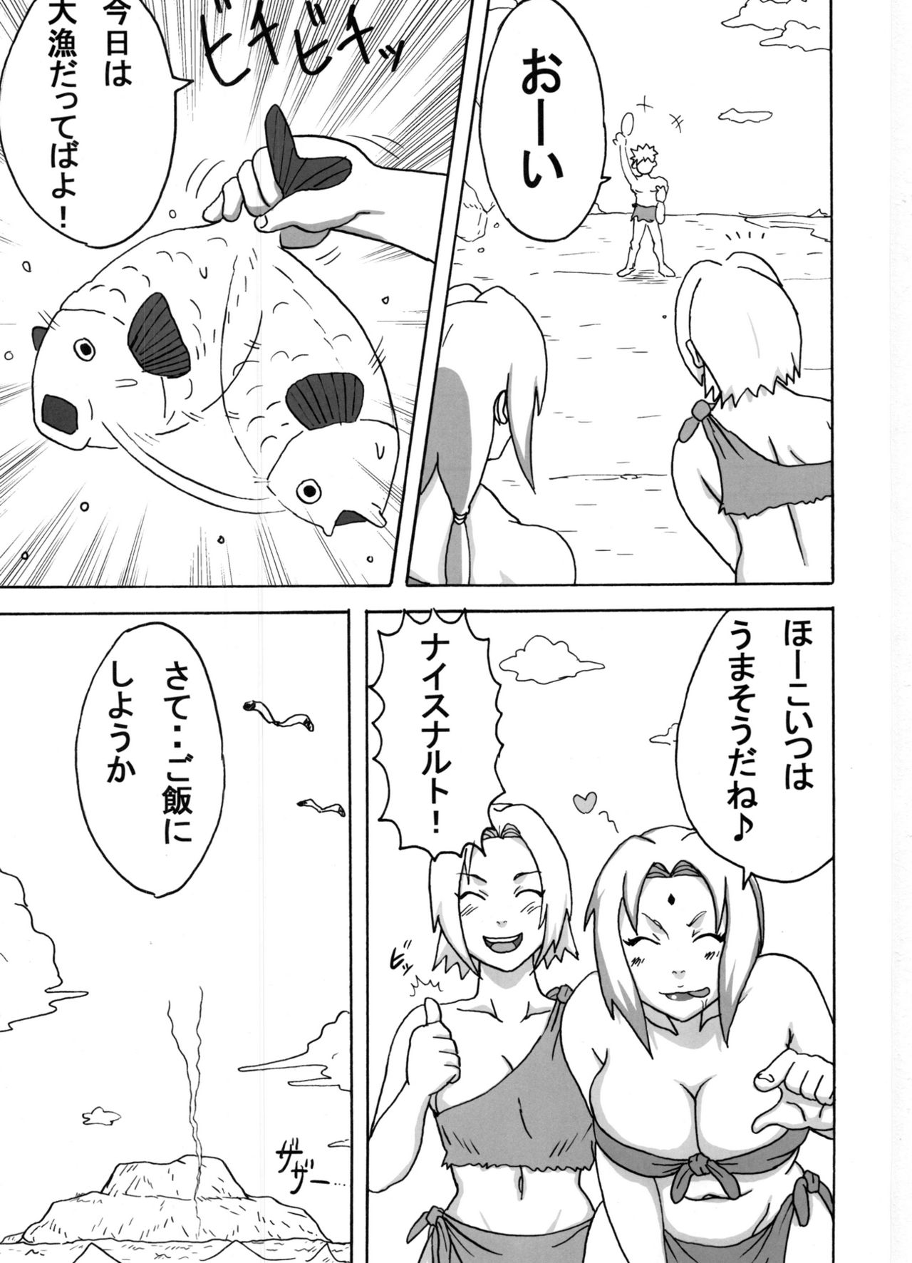 Jungle Soushuuhen page 2 full