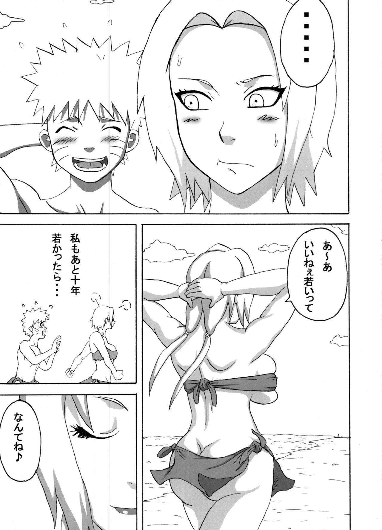 Jungle Soushuuhen page 6 full