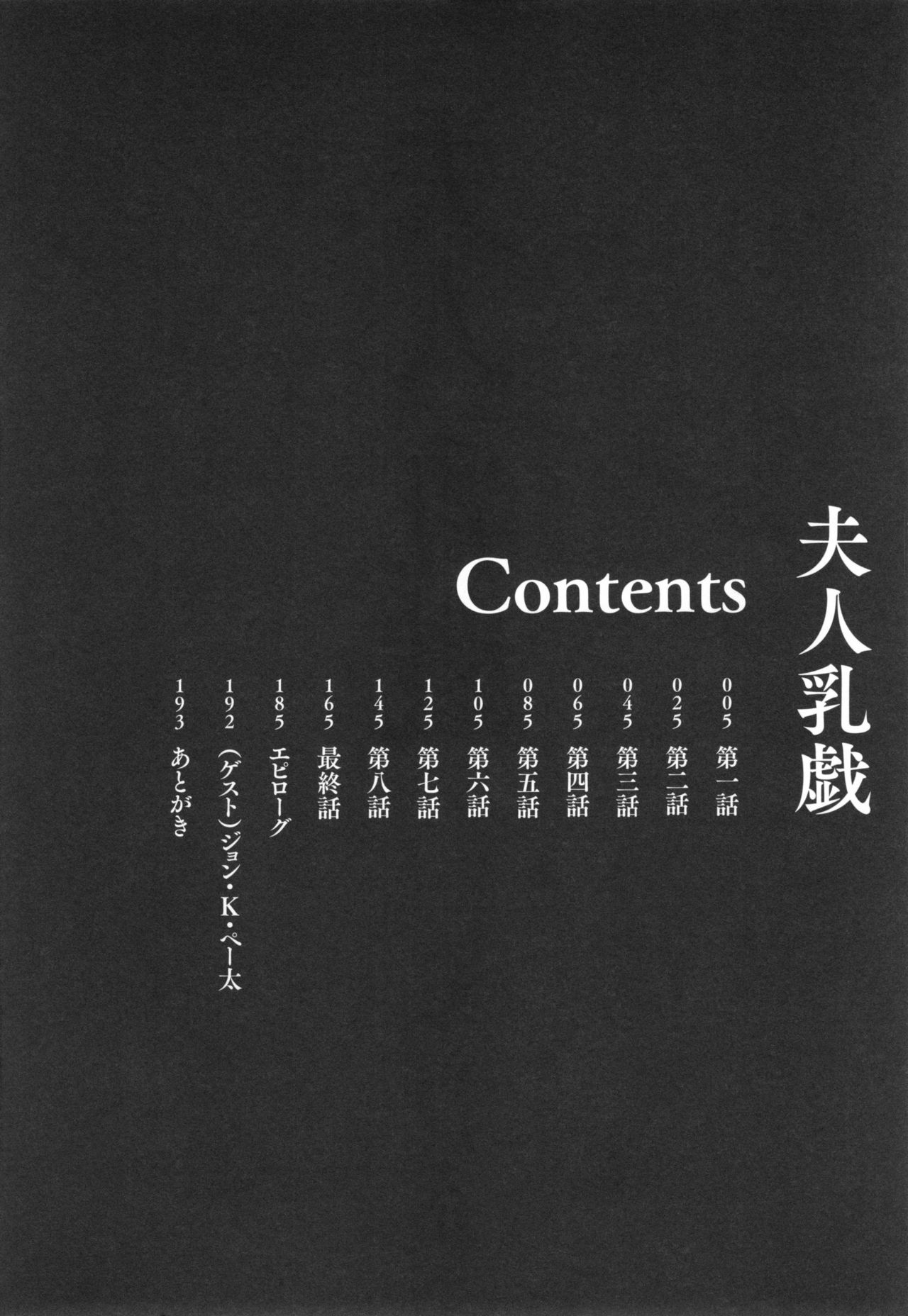 Fujin Nyuugi page 7 full