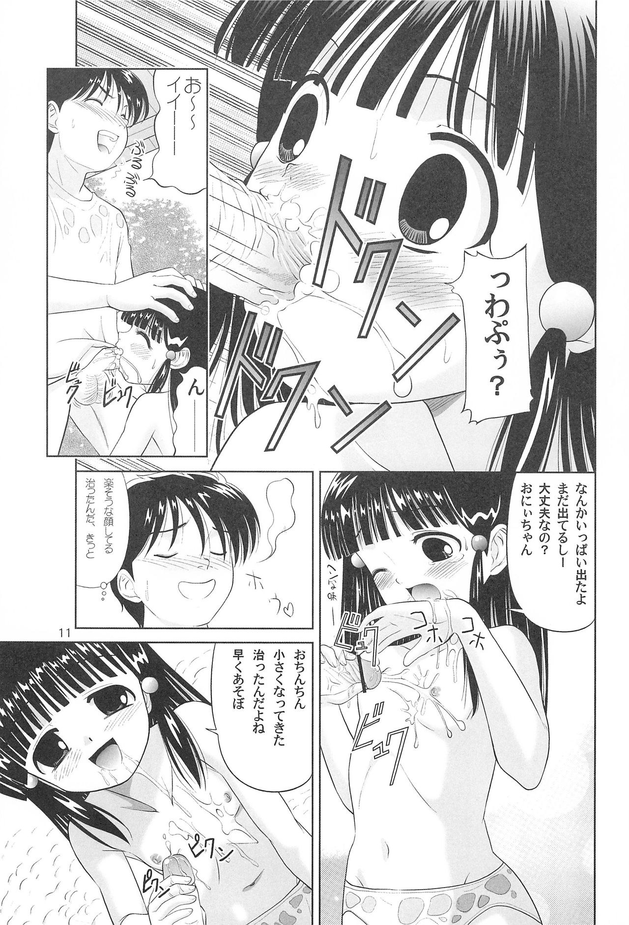 Little Lovers 6 - Mizube no Shoujo page 10 full