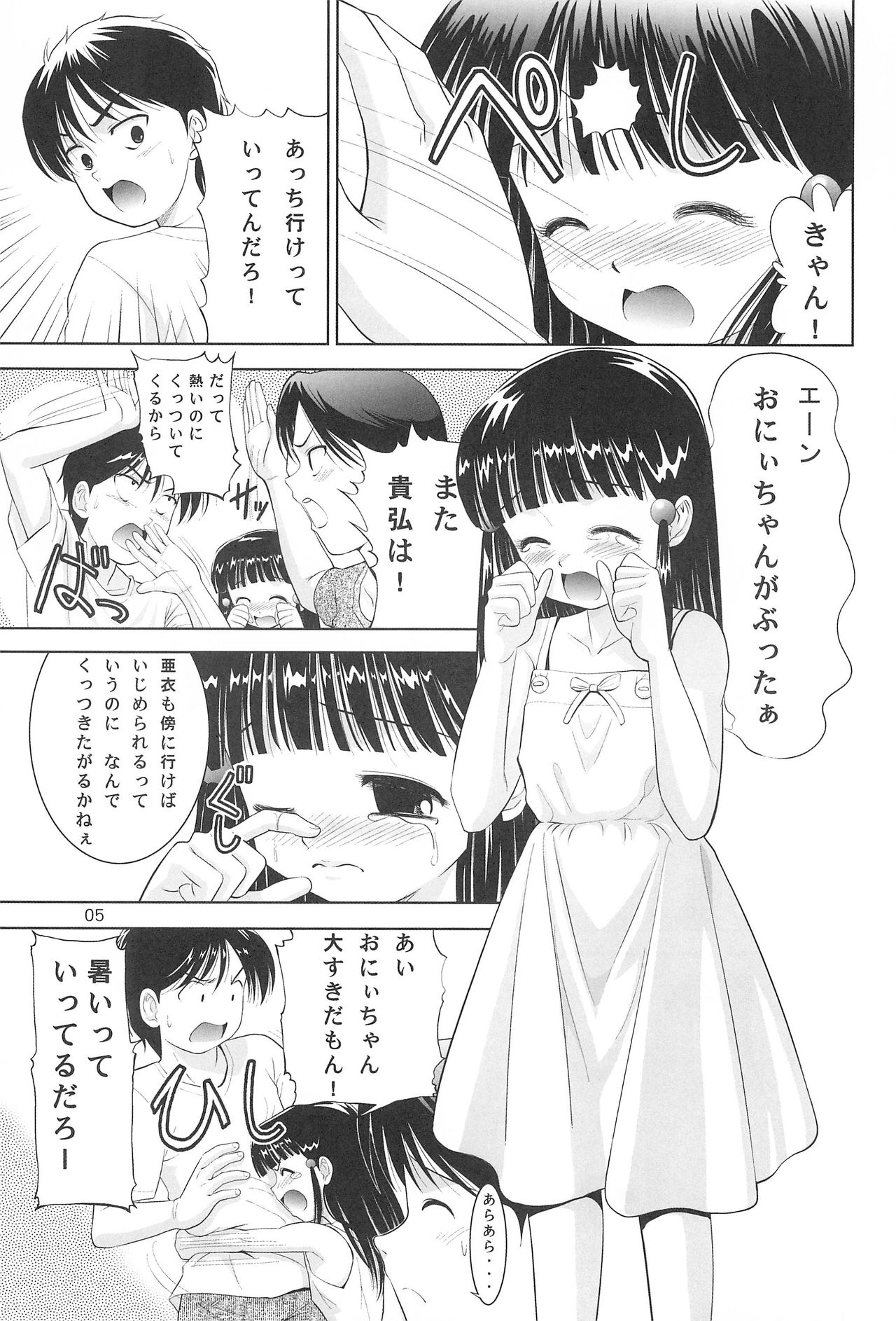 Little Lovers 6 - Mizube no Shoujo page 4 full