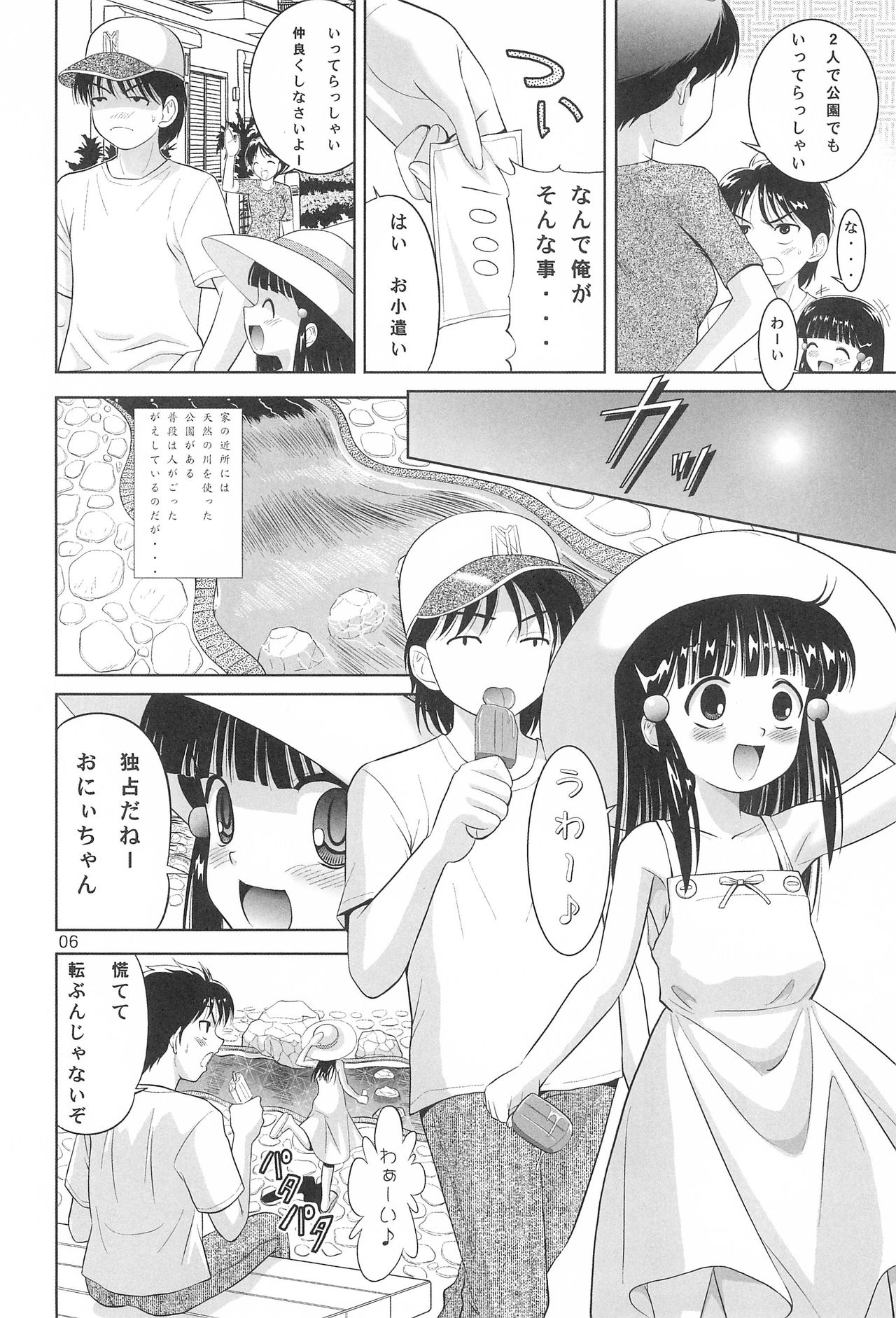 Little Lovers 6 - Mizube no Shoujo page 5 full