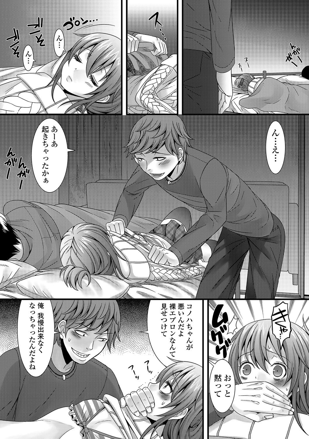 Otoko no Ko-llection! R Kai page 9 full