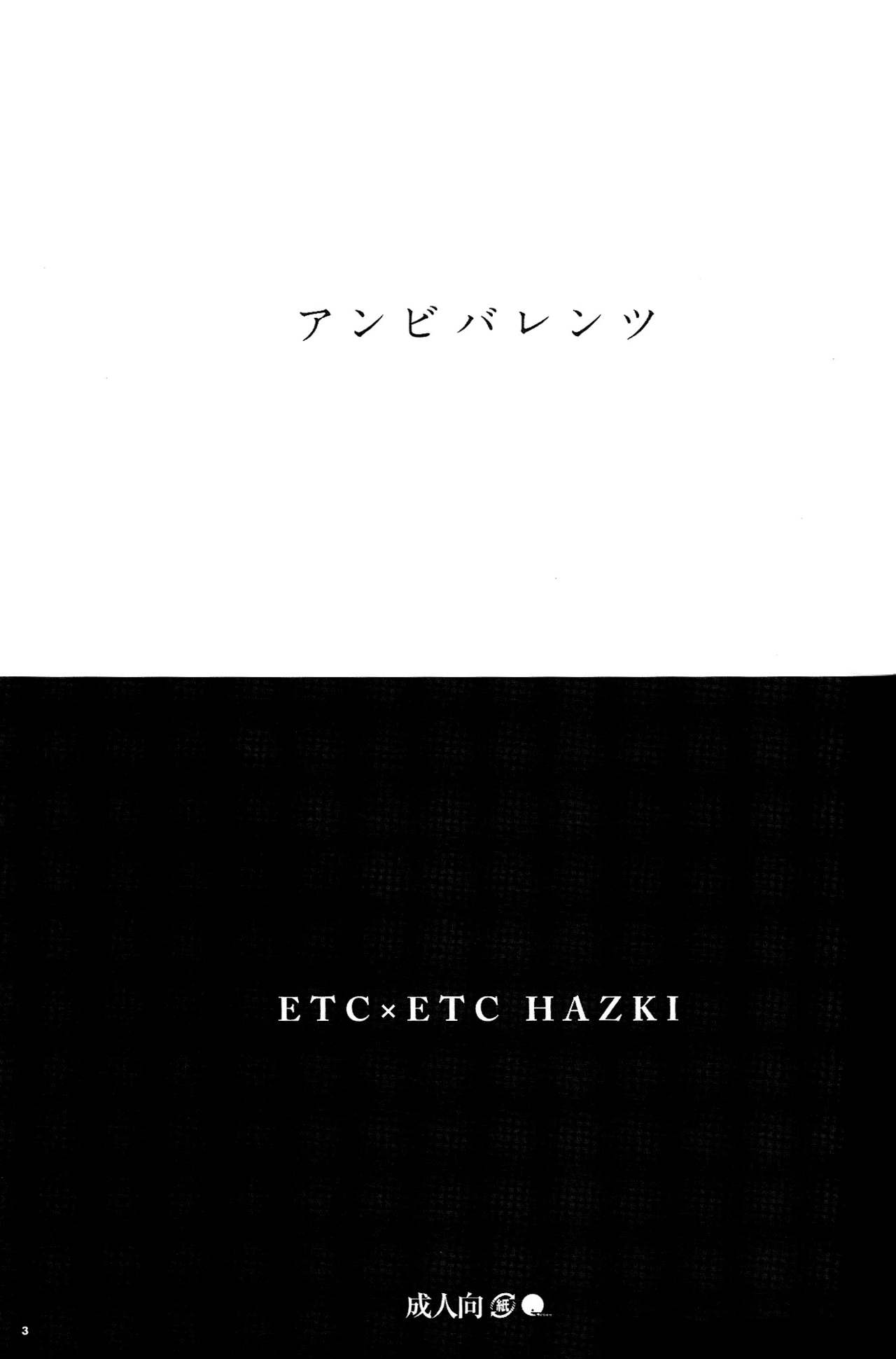 Ambivalent page 2 full