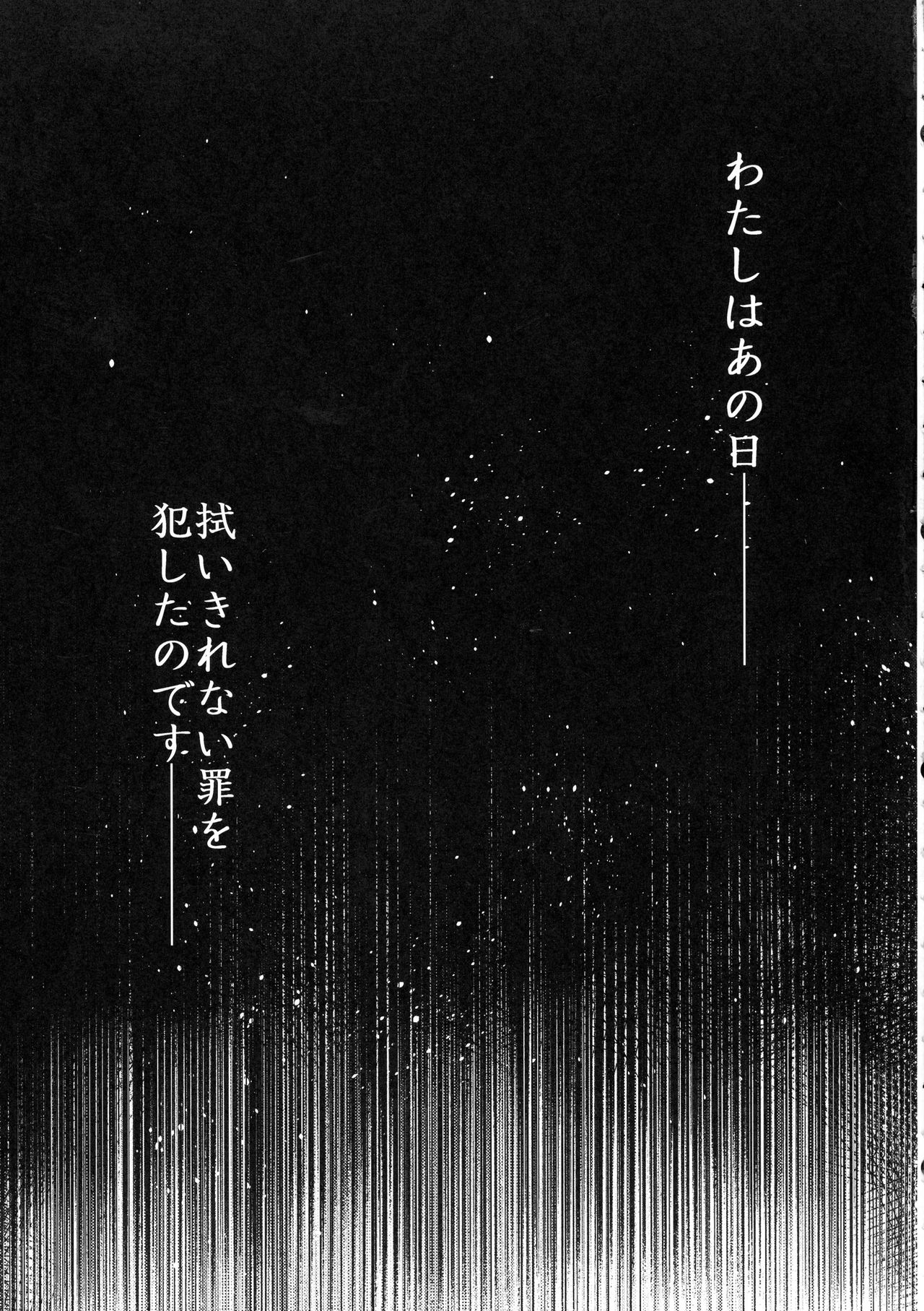 Aganaishimono page 5 full