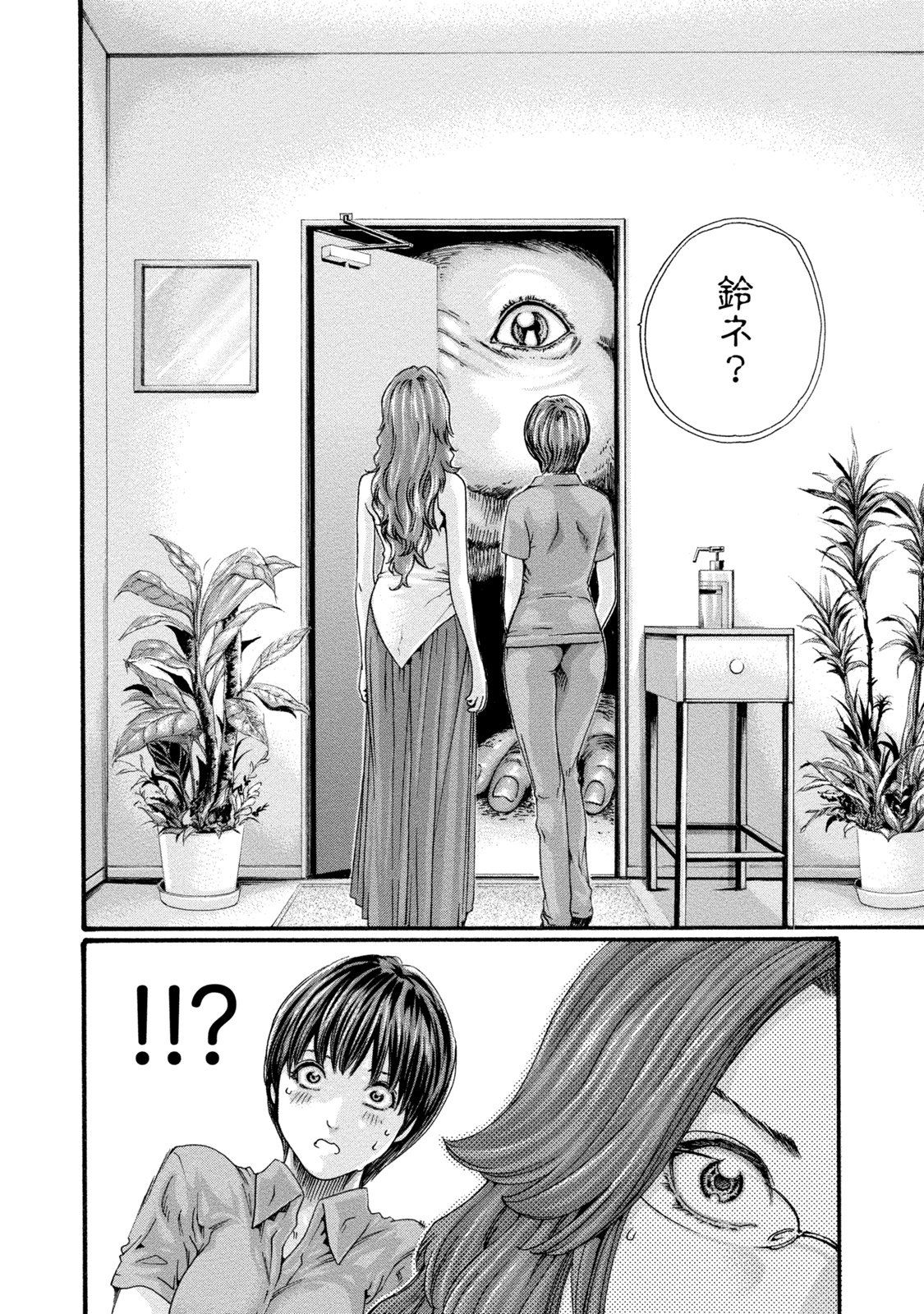 Kisei Juui Suzune 8 page 10 full