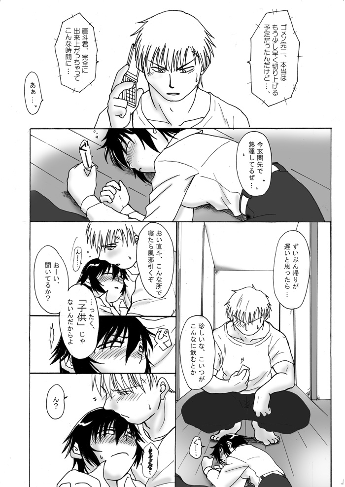 Yopparai Kannao page 2 full