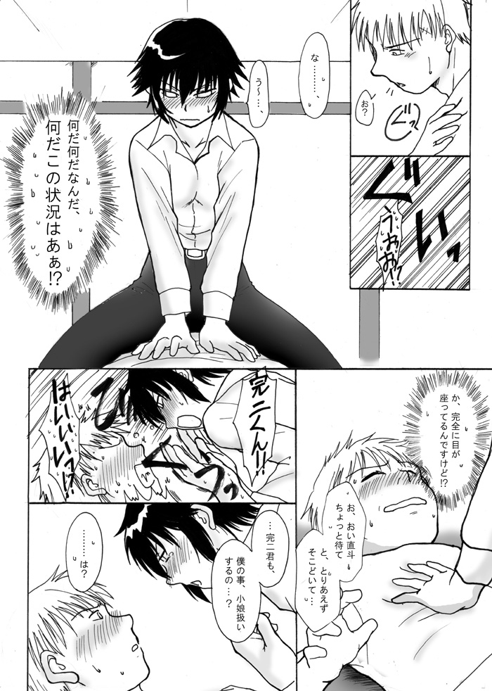 Yopparai Kannao page 3 full