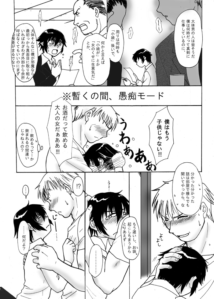 Yopparai Kannao page 4 full