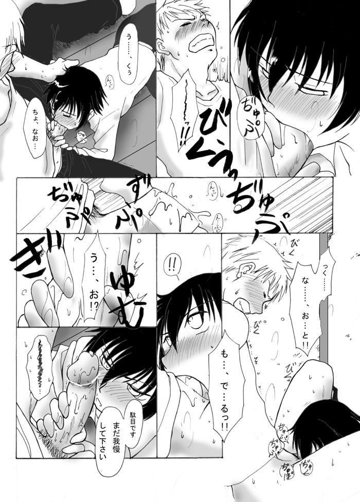 Yopparai Kannao page 6 full