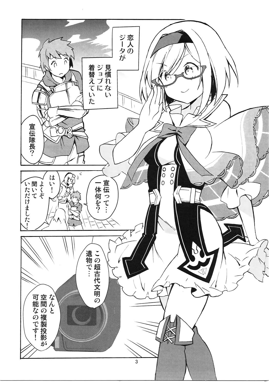 #Senden Taichou ni Yatte Hoshii Koto page 3 full