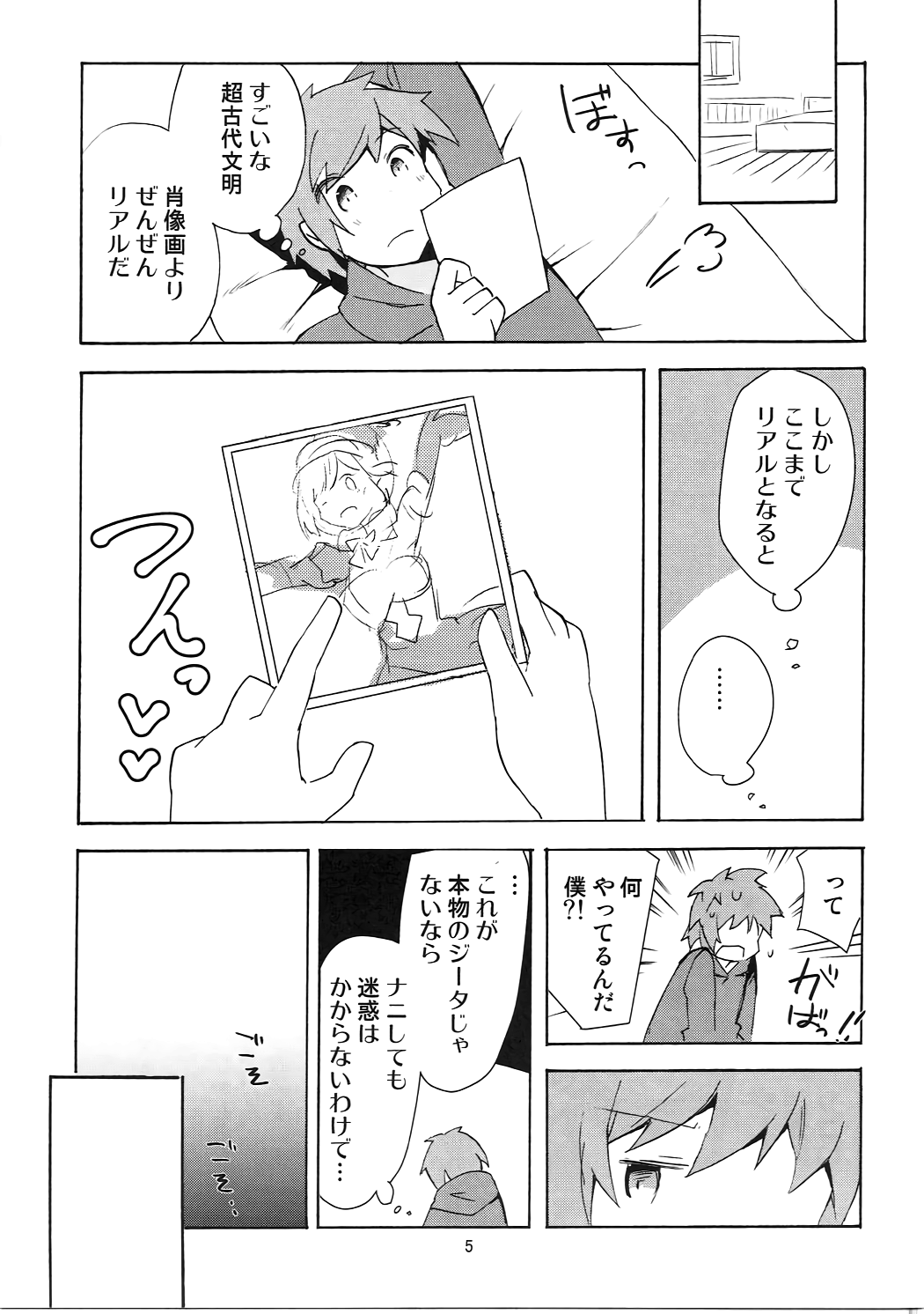 #Senden Taichou ni Yatte Hoshii Koto page 5 full