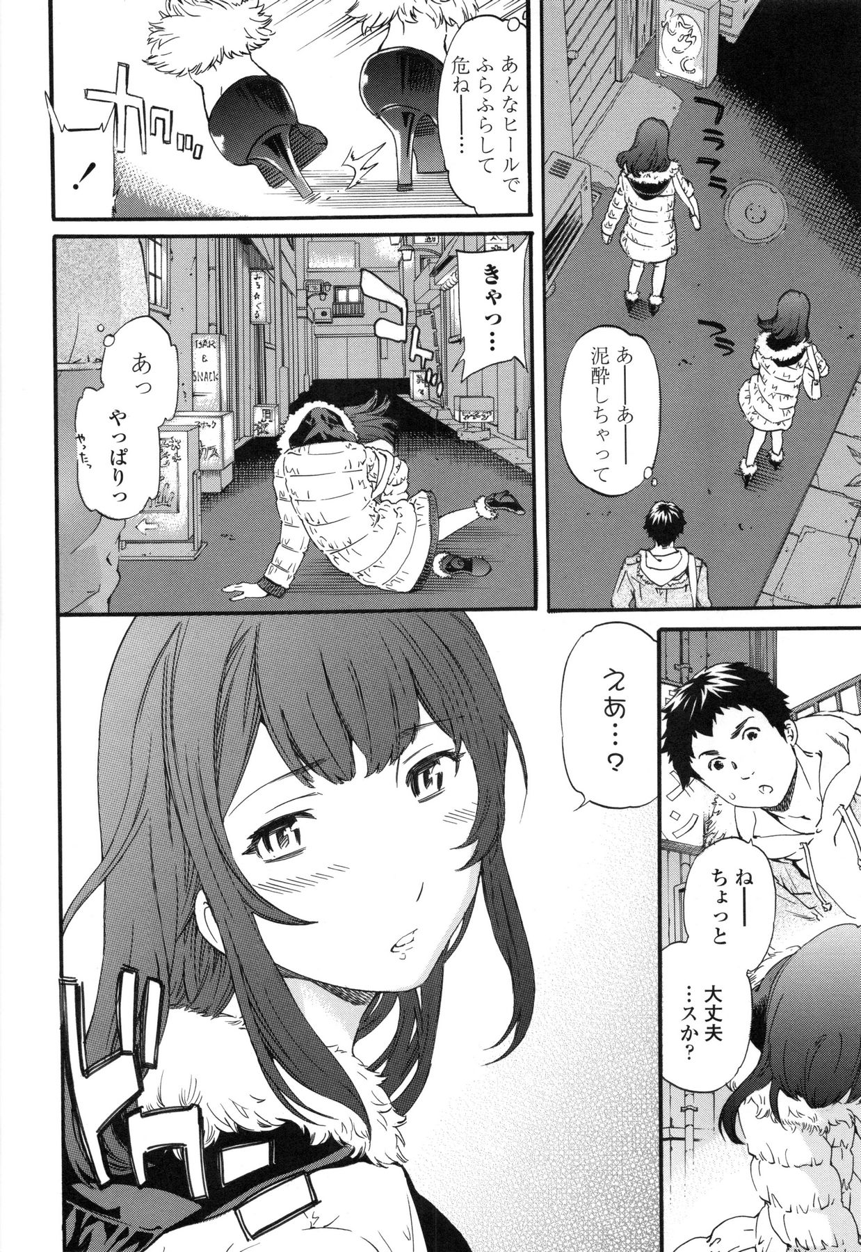 Heavenly page 10 full