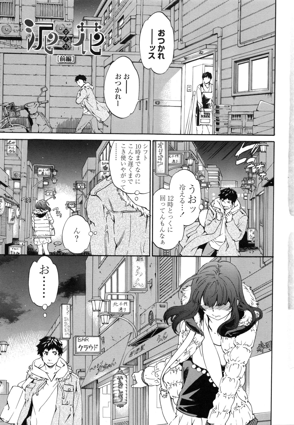 Heavenly page 9 full