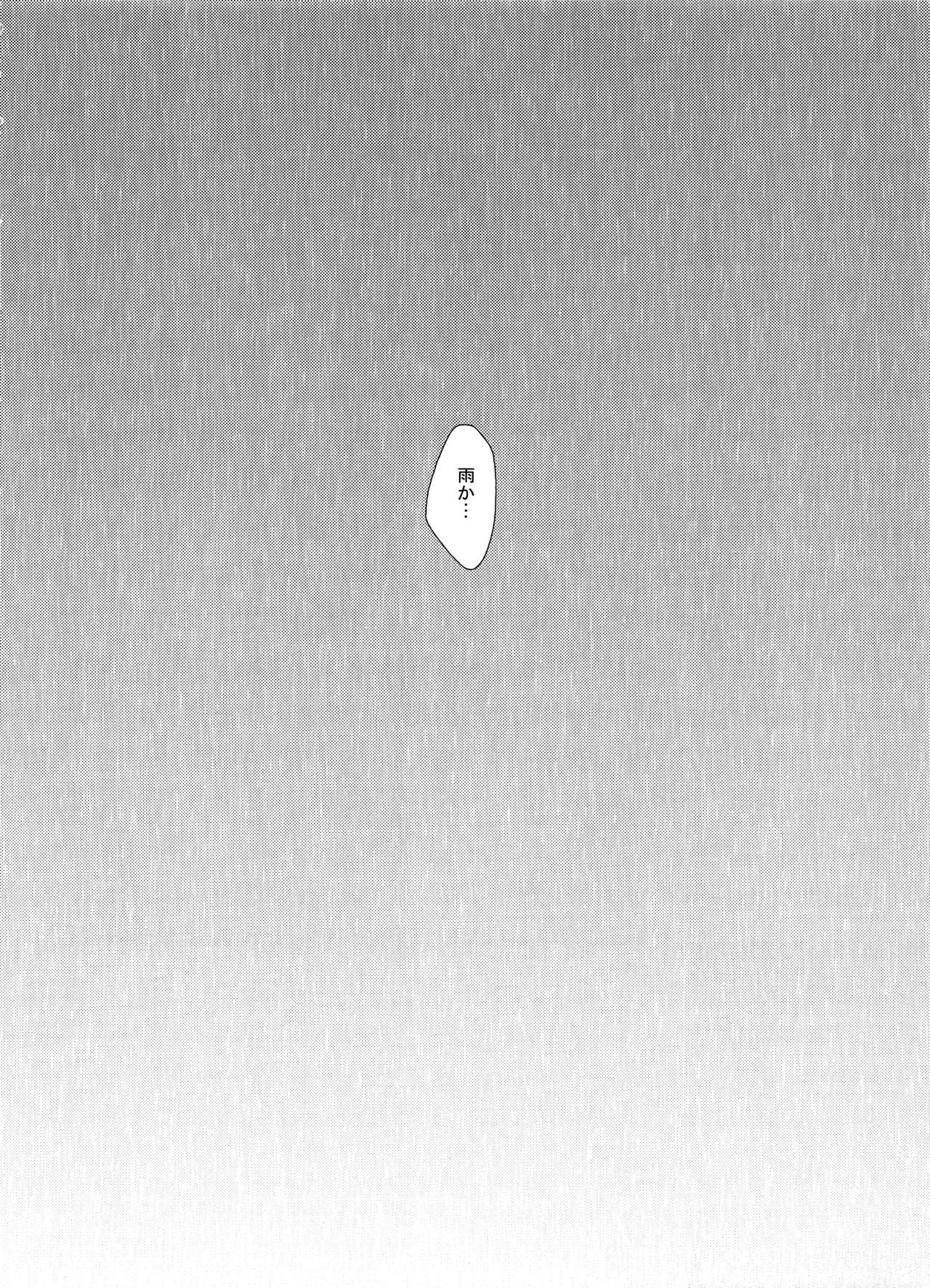 Stand By Me page 5 full