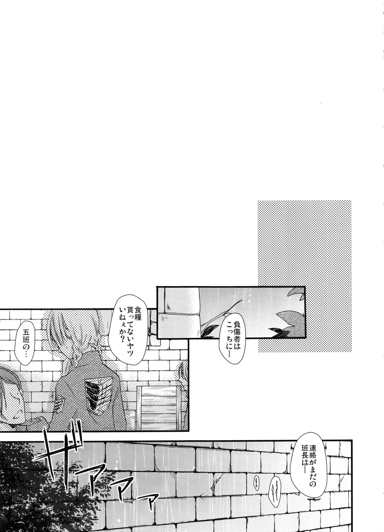 Stand By Me page 6 full