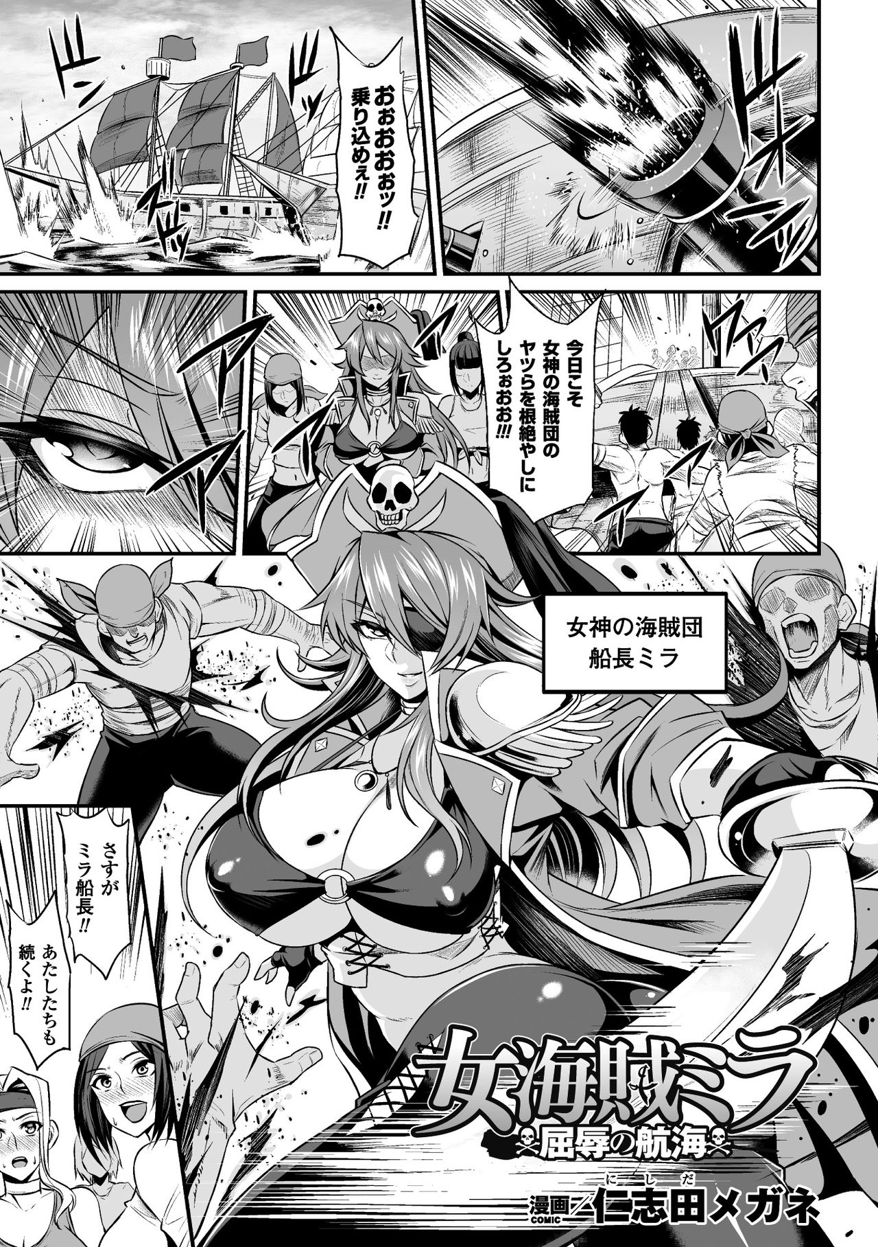 2D Comic Magazine Fukuro o Kabuserareta Sugata de Naburareru Heroine-tachi Vol. 2 page 5 full