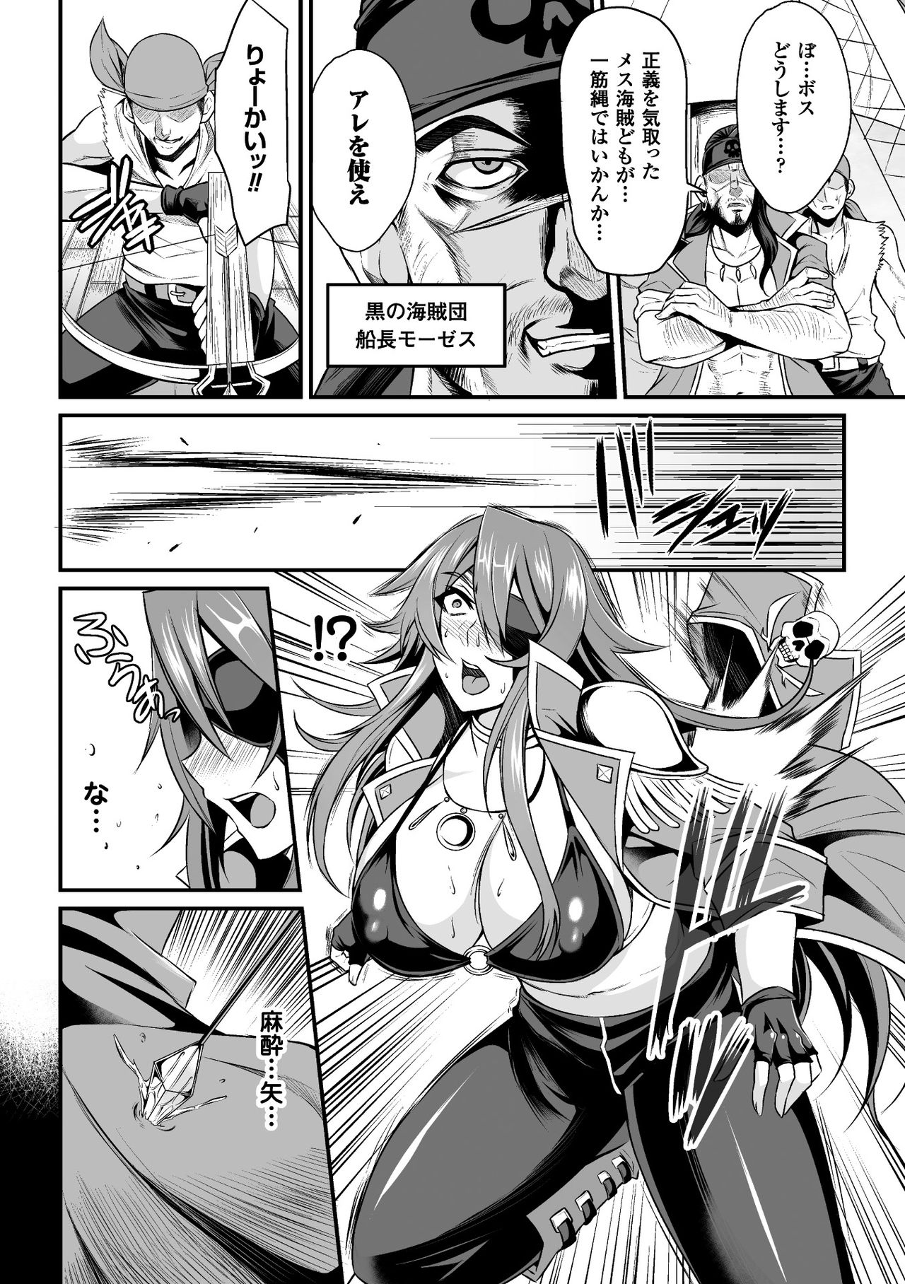 2D Comic Magazine Fukuro o Kabuserareta Sugata de Naburareru Heroine-tachi Vol. 2 page 6 full