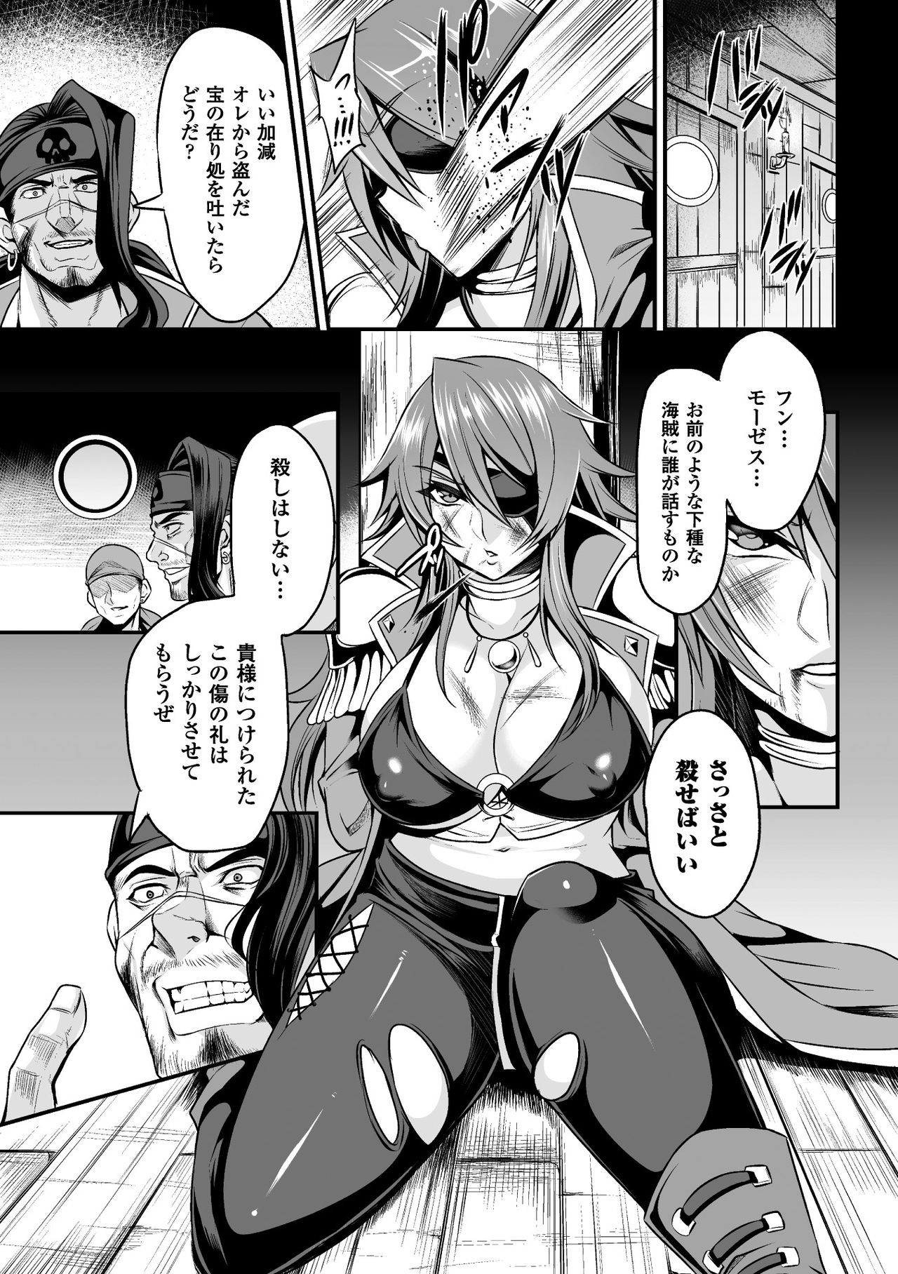 2D Comic Magazine Fukuro o Kabuserareta Sugata de Naburareru Heroine-tachi Vol. 2 page 7 full