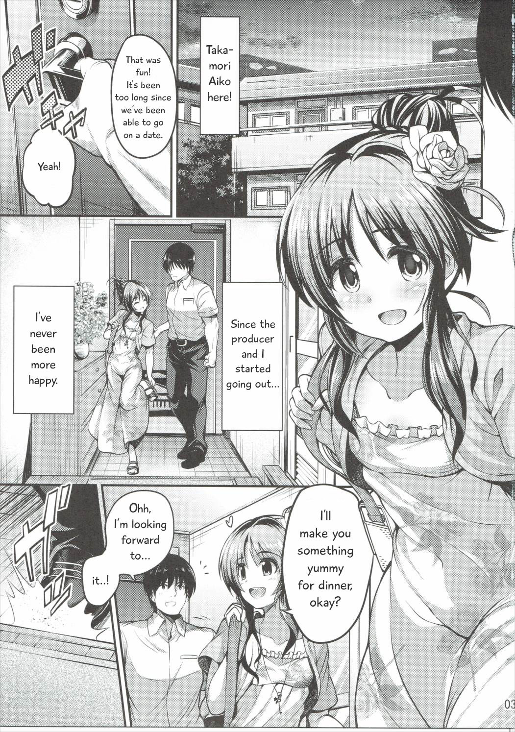 Watashi no Ookami-san page 2 full