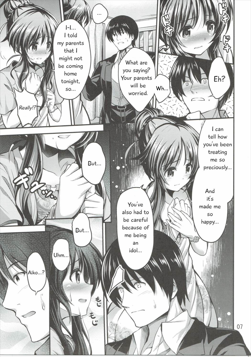 Watashi no Ookami-san page 6 full